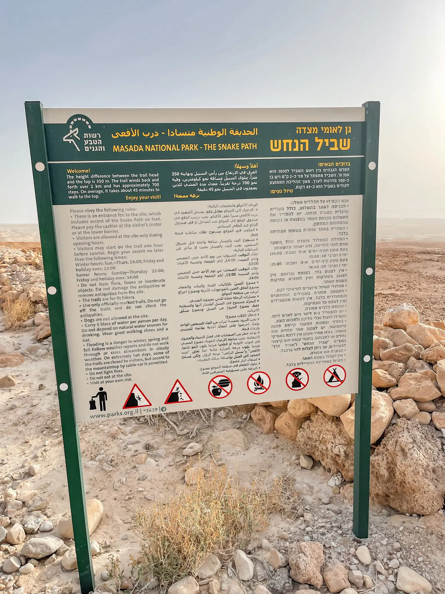 planning a trip to the middle east, where to go in the middle east, how to plan a trip to the middle east, Masada National Park, Israel, erin busbee, busbee style, busbee family travels, Masada National Park trip, snake path, hiking in masada, hiking the snake path
